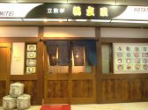帆立屋 川崎店の雰囲気3