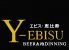 BEER&鉄板ダイニング 恵比寿 エビスのロゴ