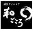 梅田 ダイニング 和ごころのロゴ