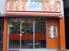 洋庖丁 ようぼうちょう 池袋西口店 洋食屋のおすすめポイント1