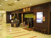 とりじん 東池袋の雰囲気3