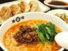 陳麻家 上野アメ横店のおすすめポイント3