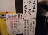 炎のはいから家 三軒茶屋のおすすめポイント3
