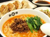 陳麻家 上野アメ横店のおすすめ料理2