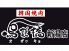韓国焼肉 烏鵲橋 新潟店のロゴ