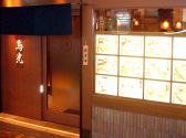鳥光 三宮さんプラザ店の雰囲気2