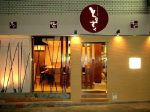 とりさく 五反田店