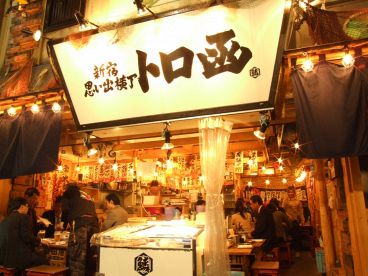 新宿思い出横丁 トロ函の雰囲気1
