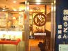 饂飩亭 うどんていのおすすめポイント1