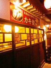 かき俊 カキ 居酒屋の写真