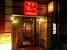 漢江 神田東口本店のおすすめポイント3