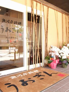 うおぎん 六甲道店の雰囲気メイン