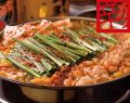料理メニュー写真&nbsp;『侍もつ』醤油系辛味噌味