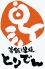 とりでん 竜南店のロゴ