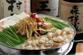 博多もつ鍋二十四 24 ROPPONGI 六本木 4TH STAGEのおすすめ料理2
