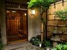 幸本 神楽坂のおすすめポイント3