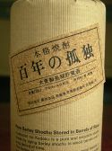 百年の孤独