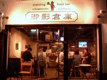 御影倉庫の雰囲気メイン