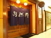 自然郷の雰囲気3