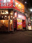 町屋酒場　情熱ホルモンの雰囲気3