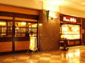 杵屋 大手町ファーストスクエア店の雰囲気3