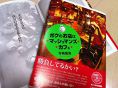 マスターはお店の本を出したことも♪