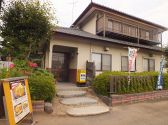 ななかまど ひたちなか 