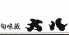旬味蔵 大八 しゅんみぐら だいはち 魚 炭火焼のロゴ