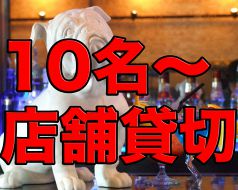 ブルーブルドッグ Blue Bulldog 新宿の写真