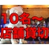 ブルーブルドッグ Blue Bulldog 新宿の写真