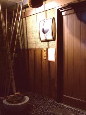 ちょぼいちの雰囲気1