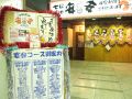 神奈川　安安 平塚店の雰囲気