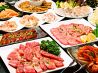 ホルモン本舗 輪倶 御内蔵 大宮店 リンク ミクラのおすすめポイント2