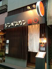 赤○ アカマルの雰囲気1