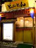 どらんどらんのおすすめポイント2
