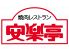 安楽亭 歌舞伎町店のロゴ