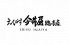 えびす 今井屋總本店のロゴ