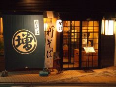 増田屋 神宮前店の雰囲気1