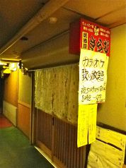 さらむ 居酒屋の写真