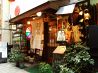 元町食味館 季節料理 ちからのおすすめポイント3