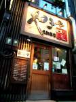 焼肉工房 やきや 名駅西店