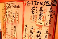 酒、料理などを壁紙で紹介