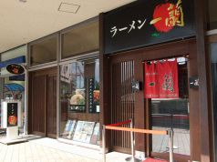 一蘭 東京ドームシティ ラクーア店 ラーメンの写真