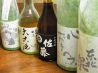 酒処せんのおすすめポイント1