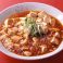 料理メニュー写真&nbsp;麻婆豆腐