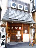カツ吉 浅草の雰囲気3