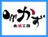 食酒工房 オオカズ oh'かずのロゴ
