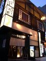 札幌駅・大通　高田屋 南2条店の雰囲気