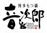 音次郎 原宿のロゴ