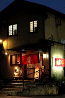 一軒家の居酒屋